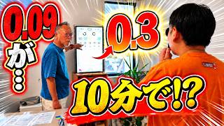 【視力回復】0.1以下の視力が簡単に改善！手術なし、たった10分の奇跡！