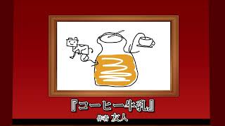 友人と2人でお絵かき大会 Part1