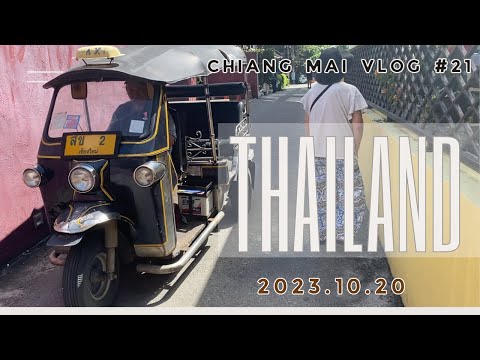 [Vida na Tailândia 🇹🇭 Viagem à Tailândia EP21] A área da moda de Chiang Mai! Passeie por Nimmanhaemin! ｜Cotidiano em Chiang Mai｜Caminhando pela cidade｜