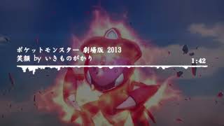 Hd Pokemon Bw ベストウイッシュ フル Best Wishes Full Romaji Subs تحميل اغاني مجانا