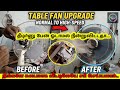 Government Table Fan Repair Upgrade How To Make Low Speed ​​Fast Tamil Easy Fix