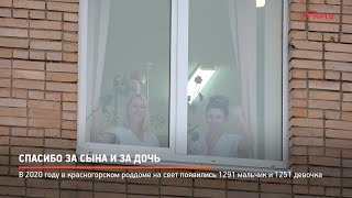 Спасибо за сына и за дочь