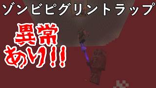 【Minecraft】マインクラフトまごまごプレイpart692【ゆっくり実況】
