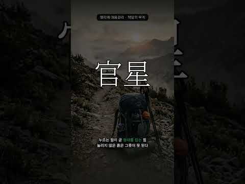 책임이 무겁게 느껴질 때 | 관성