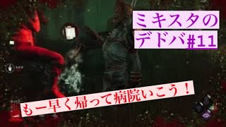 Dead by Daylight_＃11