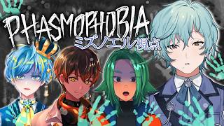 【#phasmophobia】めずらしく幽霊調査するわよ　ミズノエル視点【男性個人勢Vtuber】