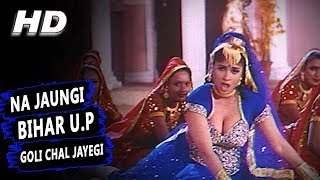 Na Jaungi Bihar U.P Goli Chal Jayegi | Sapna Awasthi | Arjun
