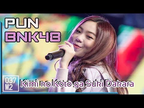 190416 BNK48 Pun - Kimi no Koto ga Suki Dakara @ King Power [Fancam 4k60p]