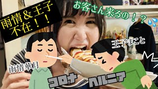 【大ピンチ】コロナとヘルニアの脅威！！新人ベーシストの試練…！！【主役不在シリーズ第1弾 YOSHINANI CAFE編】