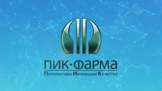 Фильм о ПИК-ФАРМА ЛЕК