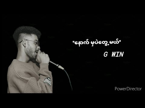 နောက် မှပဲတွေ့မယ် lyrics (G WIN)