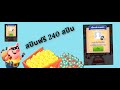 spin coin master ฟรี