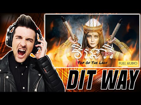 FIRST TIME hearing DitWay - TBP - ‘ វីរនារី ‘ Top Of The Lady [ Official Music Video ] REACTION!!!