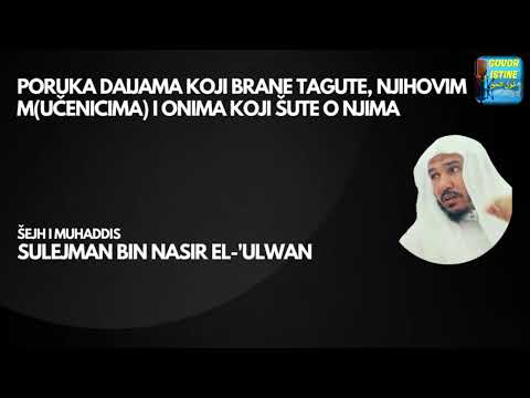 PORUKA DAIJAMA KOJI BRANE TAGUTE, NJIHOVIM M(UČENICIMA) I ONIMA KOJI ŠUTE || šejh Sulejman El-Ulwan