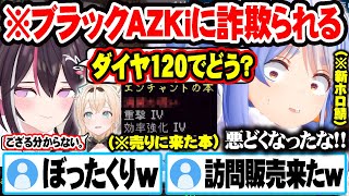 オークション後に訪問販売しに来たあずいろに詐欺られる兎田ぺこらｗ【ホロライブ 切り抜き Vtuber 兎田ぺこら AZKi 風真いろは】