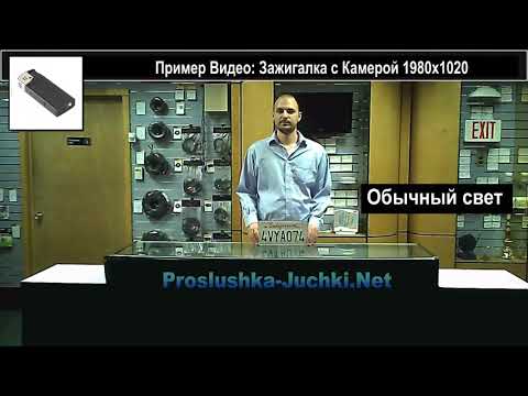 Зажигалка с камерой пример записи видео