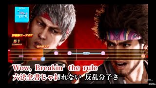 【龍が如く8】「JUDGEMENT-審判-」（春日編）