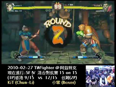 2010-02-27 港台20 - KiT (CH) vs 小零 (BI)