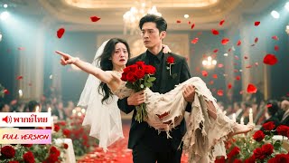 นางเอกดังถูกปล่อยคลิปหลุดสะเทือนวงการ! เบื้องหลังมีผู้มีอิทธิพลปั่นแผนลับทำลายชีวิต!