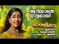 Ariyathe Ishtamayi Pandippada Jyotsna Suresh Peters Chittoor Gopi