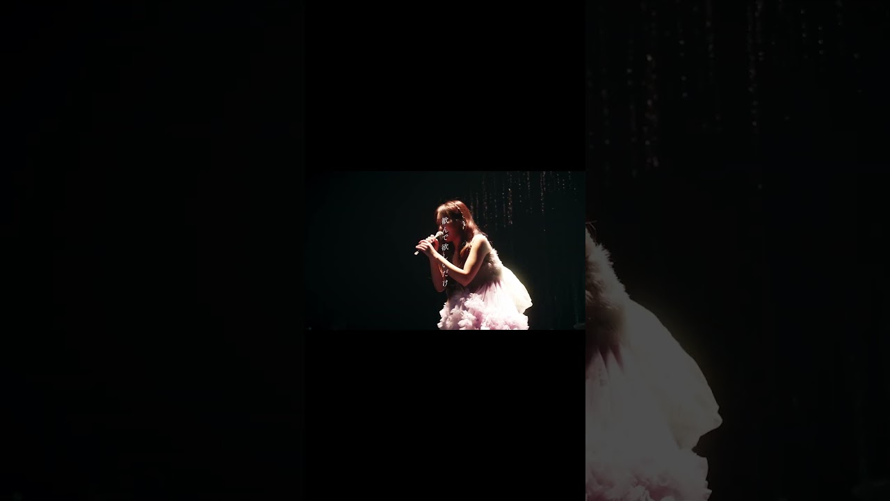 井上苑子 10th Anniversary Tour ツアーファイナルより、「ナチュラル」ライブ映像を公開中！