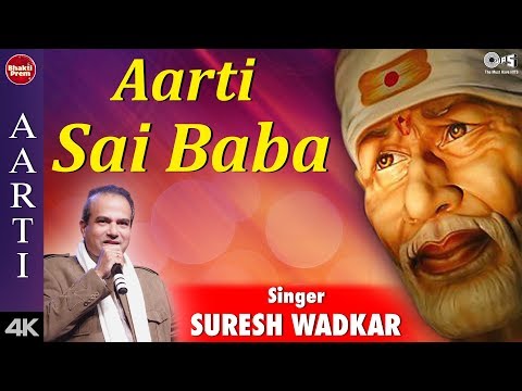 Aarti Sai Baba Soukhya Datar Jeeva With Lyrics | Suresh Wadkar | Saibaba Aarti | Saibaba Bhajan