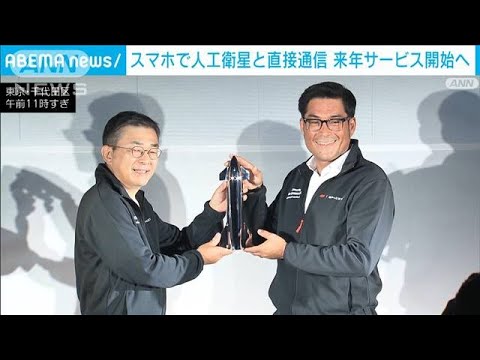 Android 14: もうネットワークなしではいられない – ソフトウェアで衛星通信が可能になるはず