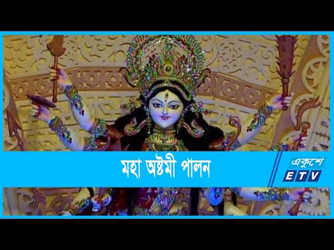 এবারও ঢাকায় হয়নি কুমারী পূজা