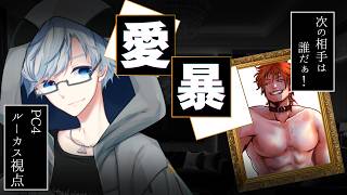 【 ネタバレ注意 】#マダミス / 愛暴 / PC4 ルーカス 視点 【 #Vtuber 】#マダミス愛暴 #愛暴配信卓0515