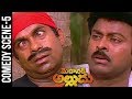 Chiranjeevi Brahmanandam Fight Scene Mechanic Alludu Comedy Scenes Geetha Arts