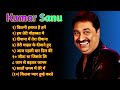 Kumar Sanu Romantic Song || Best of Kumar Sanu Duet Super Hit 90's Songs Old Is Gold Song 2024