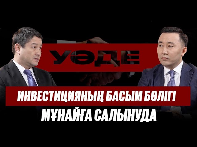 Нұрдәулет Қилыбай: «2026 жылы су тапшылығы мәселесі шешіледі»