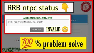 RRB ntpc application status showing invalid registration and dob ll rrb application status invalid