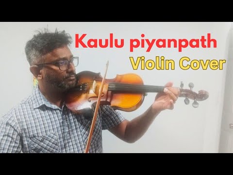 Kaulu Piyanpath (Violin Cover) | Arthur Wamanan | Sinhala Song