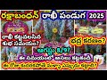 2025 Rakhi Timings Rakhi 2025 Date And Time Rakshabandhan 2025 2025 Badra Karanam Time