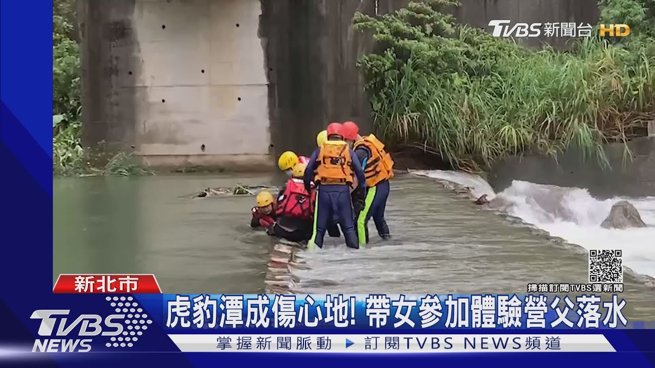 落水被尋獲滿臉傷 搜救員:疑為救小朋友