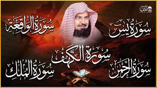 Download lagu Surah Ar Rahman, Al Waqiah, Al Mulk, Al Kahfi & Ya Sin by| Sheikh Abdur-Rahman As-Sudais (HD) mp3 Download lagu Surah Ar Rahman, Al Waqiah, Al Mulk, Al Kahfi & Ya Sin by| Sheikh Abdur-Rahman As-Sudais (HD) mp3