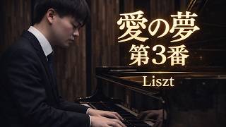 Download lagu リスト「愛の夢 第3番」 mp3