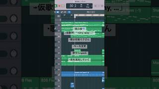 2年前に作ったトラックでボカロ曲を作る #shorts #vocaloid #hatsunemiku #初音ミク #ボカロ #dtm