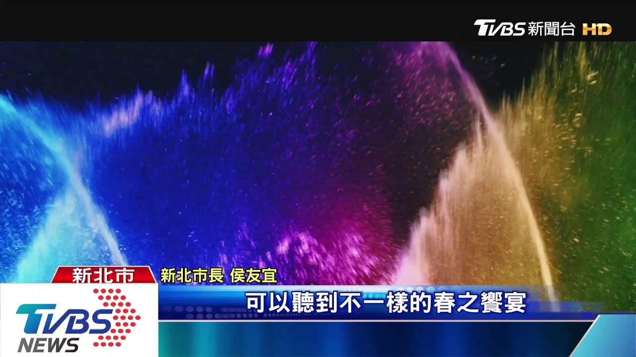 雷射繽紛水幕　碧潭水舞光影秀炫彩登場