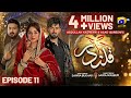 Qalandar Episode 11 - [Eng Sub]- Muneeb Butt - Komal Meer - Ali Abbas - 18th Nov 2022 - HAR PAL GEO