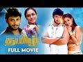 Thamizh Tamil Full Movie Prashanth Simran Vedivelu Nassar Pyramid Talkies