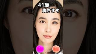 吹石一恵のピタ止め！#かわいい #41歳