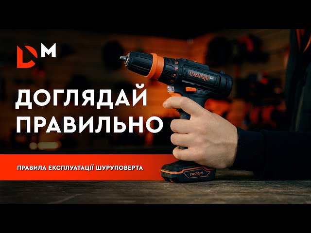 ᐅ Акумуляторний дриль-шуруповерт Dnipro-M CD-12QX • Купити в Україні