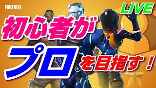 【自由枠】本音はカスタムやりたいっ【フォートナイト：Fortnite】