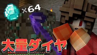 【マイくや】大量のダイヤを手に入れたから起業するか【Minecraft/マインクラフト】