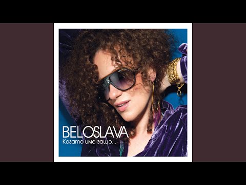 Vsiaka Godina Po Sushtoto Vreme