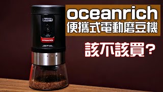 [器材] 上班時的磨豆機選擇