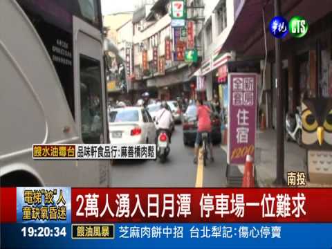 到處都是車! 國道變大型停車場