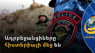 Ադրբեջանը ՌԴ ՊՆ-ին մեղադրել է փաստերը խեղաթյուրելու և կեղծ տեղեկության համար